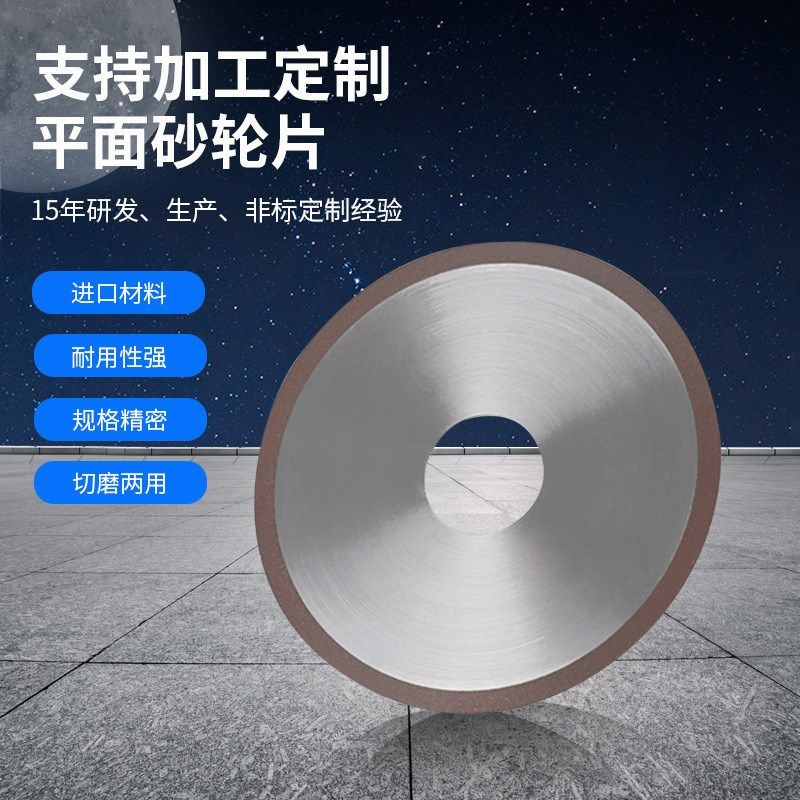 平面砂轮片 磨齿机锯片磨具修C磨 硬质合金钨钢锯片砂轮片