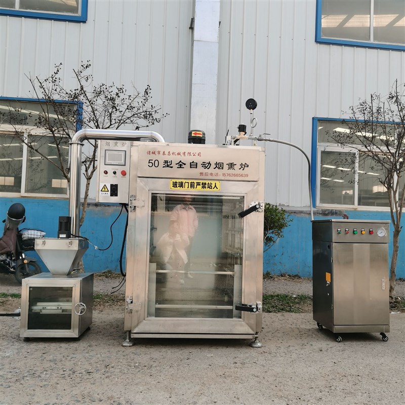 不锈钢红肠烘干设备小型t熏鸡上色设备多功能红肠腊肉豆腐干烟熏