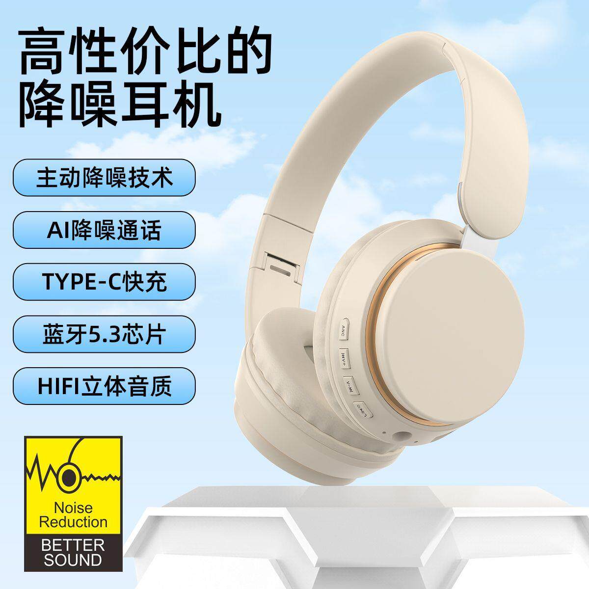礼盒包装ANC主动降噪超长续航头戴式蓝牙无线游戏耳机