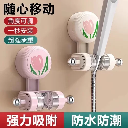 郁金香吸盘免打孔花洒支架防潮