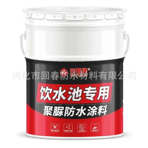 饮用水池专用防水涂料 饮s水池 水池鱼池 长期泡水 聚脲防漏防水