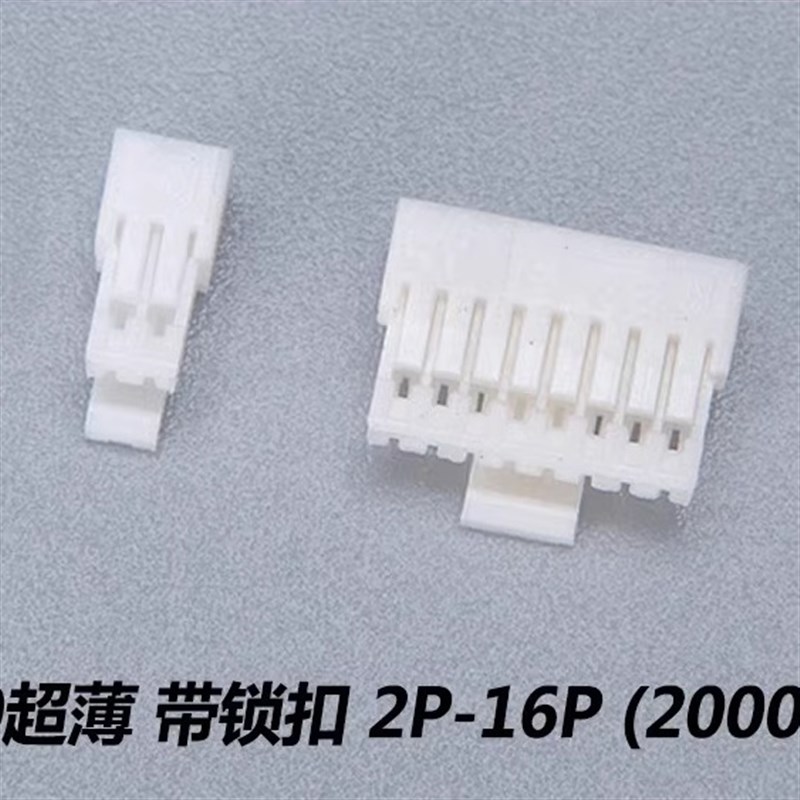 NH1.0超薄带f扣 1.0mm胶壳插头CI14 2P-3P-4P-5Y-6Y-8P连接器 端