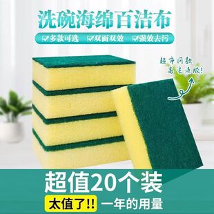 厨房刷碗神器百洁布海绵擦海绵清洁块高密度刷碗海绵洗碗刷锅神器