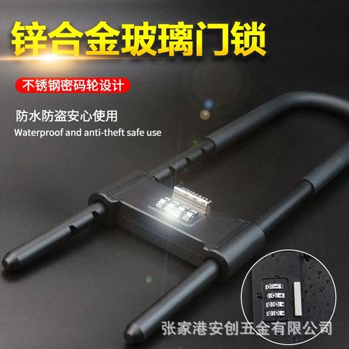 U形自行车锁玻璃门锁O防盗安全防水