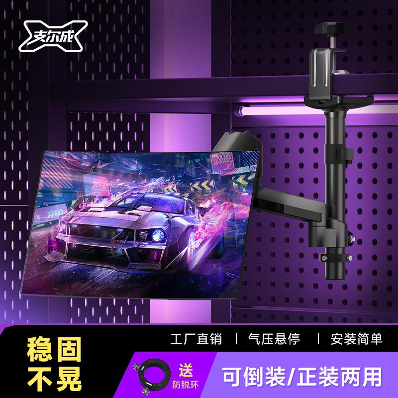显示器支架倒挂悬臂机械臂笔记本屏幕书柜夹式桌面立柱升降吊装