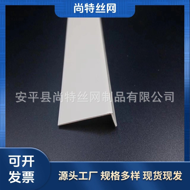 pvc新料白色光面直角L型免w打孔护角条客厅墙角阳角线防撞收边线