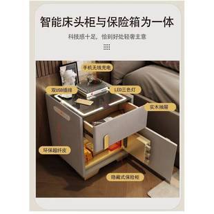 智能床头柜保险柜一体简柜约现电代无线655充保卧险箱收纳室床边