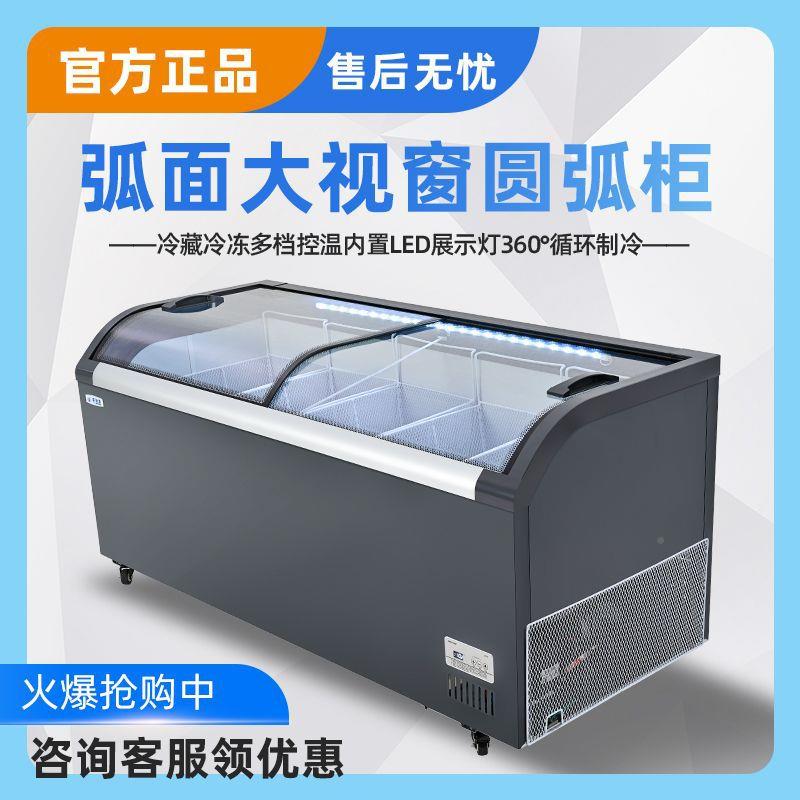 冰箱商用卧式柜市冷冻无品牌/柜大容量超便利店透冰展明玻璃冷藏