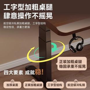 子实木电动升降桌电学脑桌习桌书52115桌家用办公电竞桌可升降工