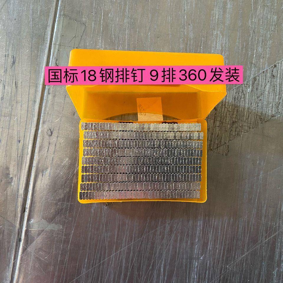 水钉气2钉ST18钢排钉10PXQ1J012J码钉线槽电动针电泥焊网挂片钉