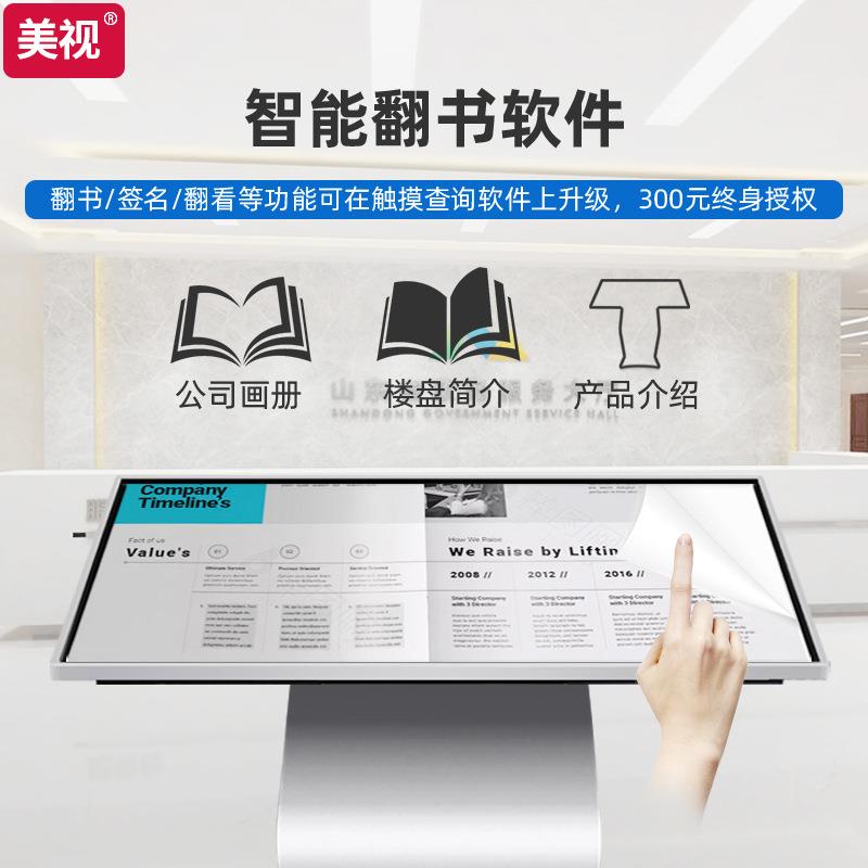 式触摸一USD32-75体机媒体自助查询终端一体广卧告多液屏安卓电脑