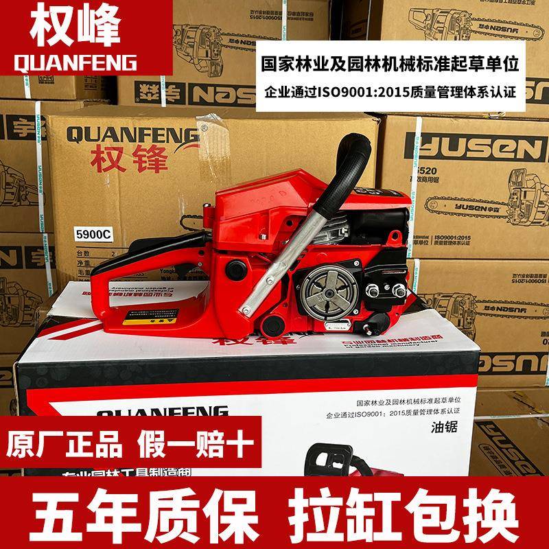权峰5900持油大功率伐木锯专业砍树机汽18寸链条5900家用手耐高温