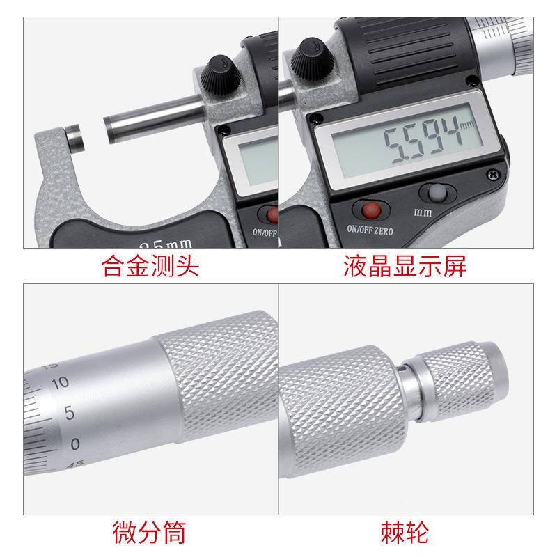 LSM桂林0-25m精度0.01数显电子0外径卡千分尺尺配件m数显千分尺