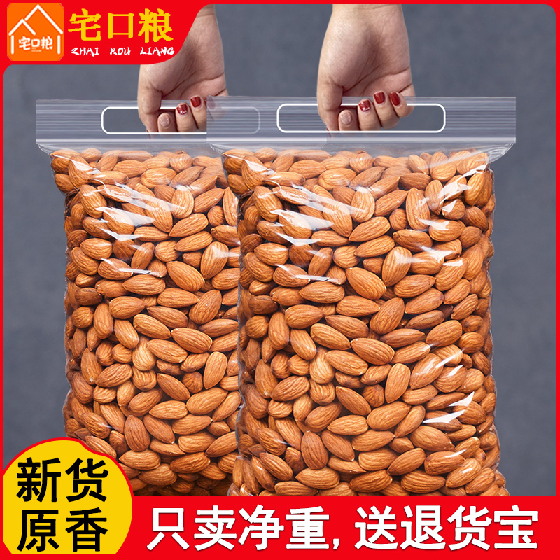 原味巴旦木仁2025年新货坚果零食