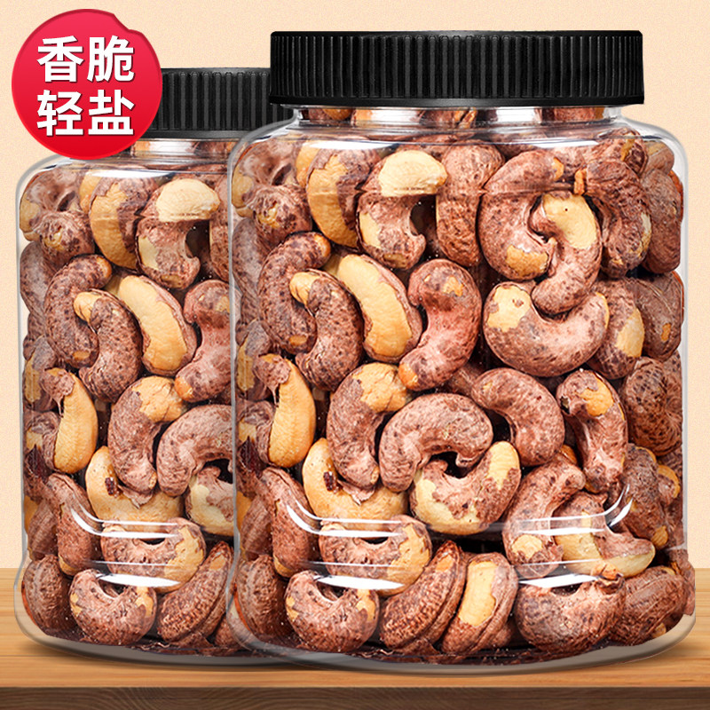越南带皮腰果仁2026新货500g紫衣干果仁紫衣坚果休闲零食散装批发