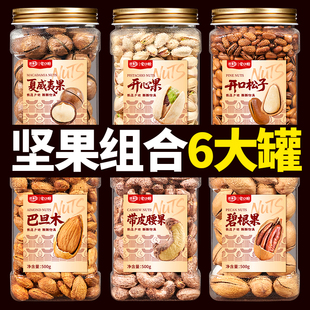 混合坚果组合2025新货干果零食大礼包礼盒送长辈置办年货散装批发