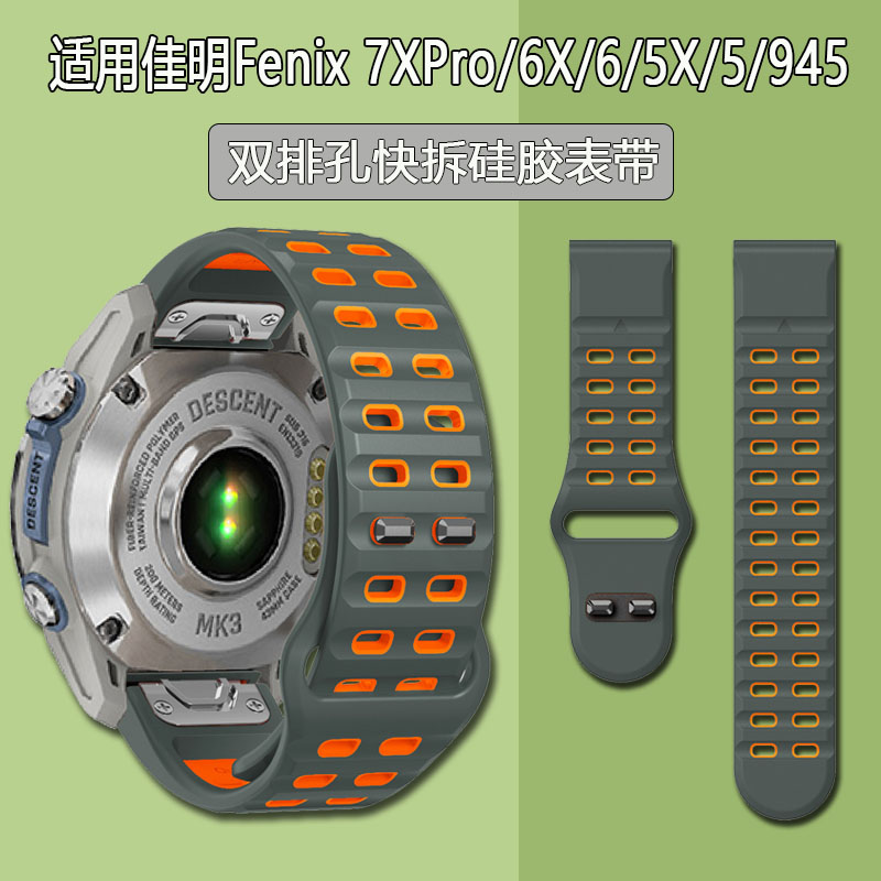 适用佳明飞耐时Garmin Fenix8/7X/6X智能手表带5X运动enduro3硅胶Forerunner935945/955/965/EpixPro/S70表带