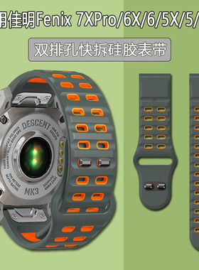 适用佳明飞耐时Garmin Fenix8/7X/6X智能手表带5X运动enduro3硅胶Forerunner935945/955/965/EpixPro/S70表带