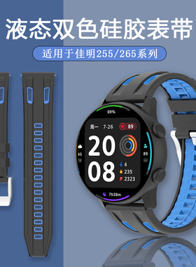 适用佳明Garmin手表Forerunner165/265/255双色液态硅胶表带245防水防汗Venu2/3/Vivoactive3运动替换腕带158