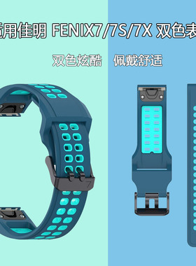 适用佳明Fenix8/7x硅胶表带Fenix7/5X Plus/6x/pro手表带Instinct2安夺本能935/965双排扣快拆运动替换腕带