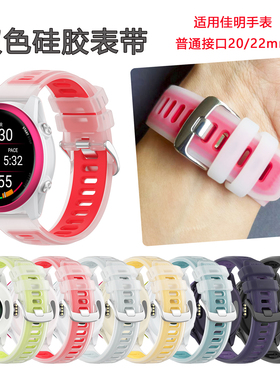 适用佳明Garmin手表Forerunner165/265/255双色液态硅胶表带245防水防汗Venu2/3/Vivoactive3运动替换腕带158