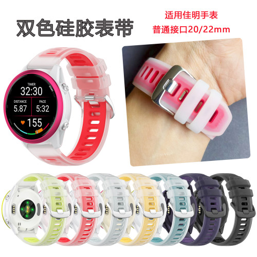 适用佳明Garmin手表双色表带