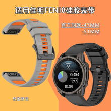 【官网同款】适用佳明Fenix8表带飞耐时7X/6/5XPro/3HR/本能2X/Epix pro液态硅胶运动腕带高驰VERTIX 2非原装