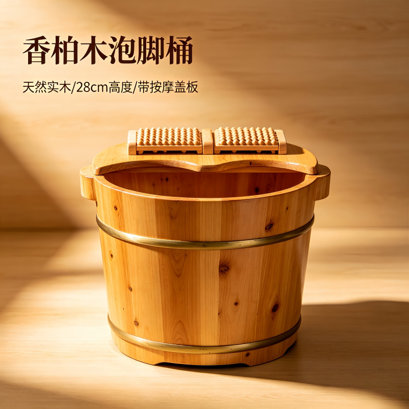 香柏木泡脚木桶天然实木带盖板家用足浴木盆家用加深保温洗脚木桶