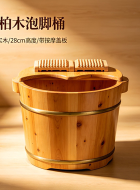 匠心做工优质香柏木足浴木桶