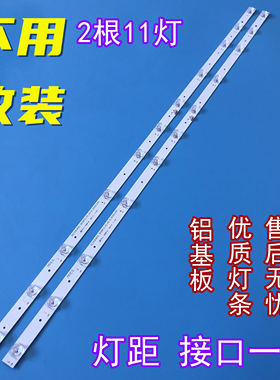 适用TCL 43F6F 43L2F 43D6 43V2 43A160 43A260 A360 A160J灯条