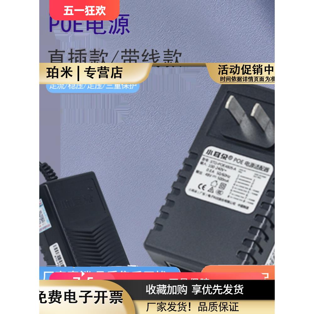 监控POE电源标准网络摄像机无线AP网桥分离器模块48/52V0.5A24W