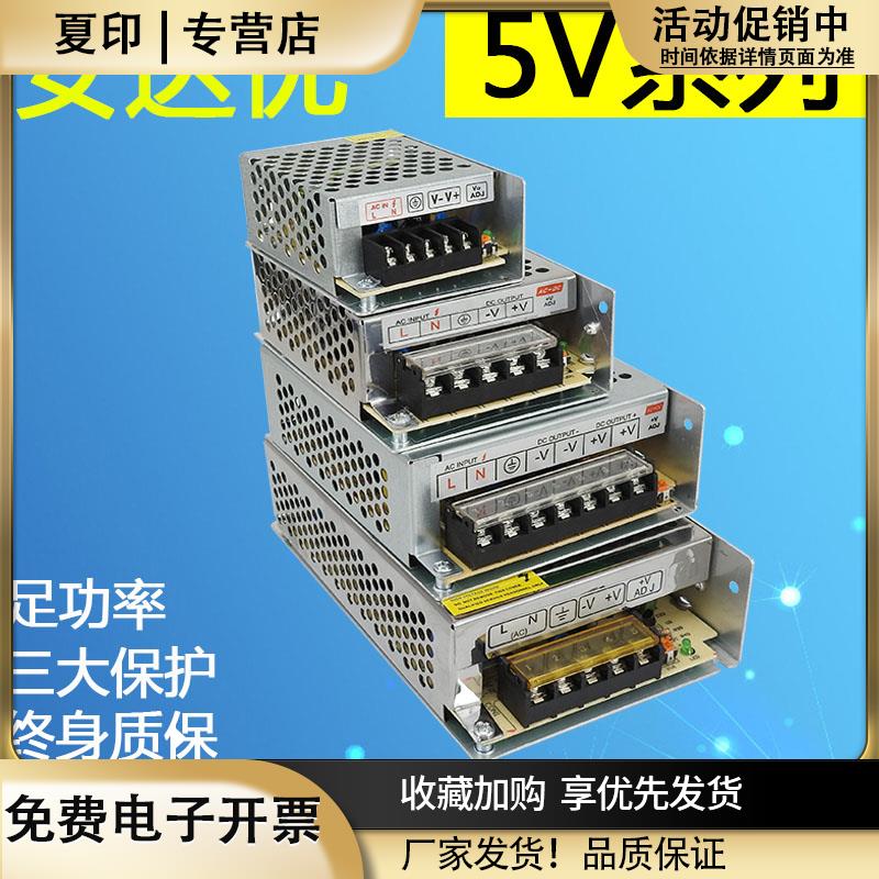 5v5a10a20a30a40a60a直流led显示屏开关电源变压器220转5伏