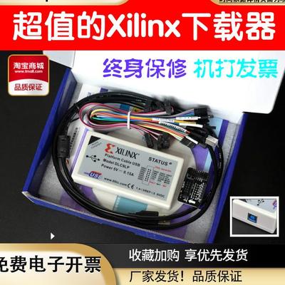 Xilinx下载线赛灵思PlatformCableUSB下载器CPLD/FPGA仿真器