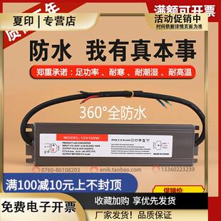 LED超薄防水电源变压器220V转DC12V24V36W60W80W100W200W350W400W