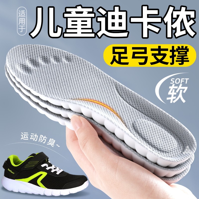 适用于迪卡侬儿童运动鞋垫夏季