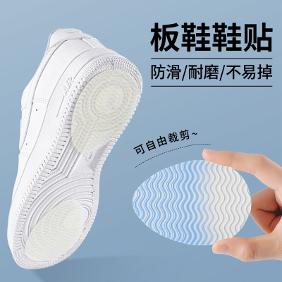 适用于运动鞋防磨贴耐磨橡胶自粘