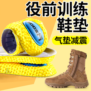 役前训练鞋垫男运动气垫减震久站不累女21式作战靴军训超软防痛