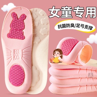 女童专用儿童足弓支撑鞋垫小孩运动气垫减震吸汗防臭宝宝改小一码