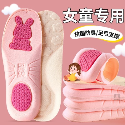 儿童3A级抗菌防臭防脚气透气鞋垫