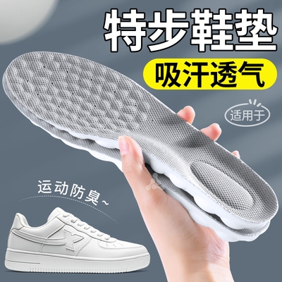 夏季男款适用于特步除臭鞋垫透气