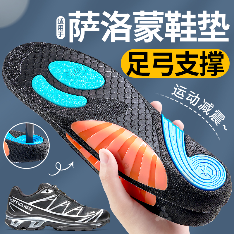 适用于salomon萨洛蒙登山鞋垫男