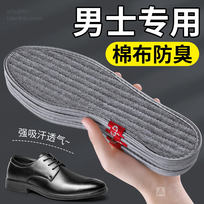 男士鞋垫男款纯棉布手工吸汗防臭棉布千层布夏季超薄老北京布鞋