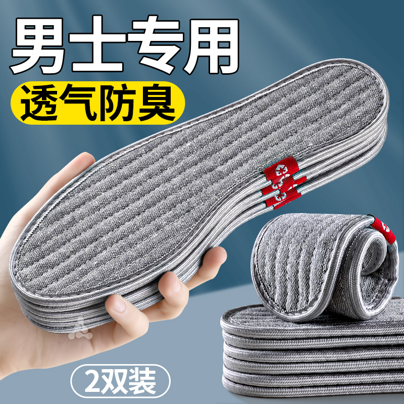 男士鞋垫男款纯棉布手工吸汗防臭棉布千层布夏季超薄老北京布鞋