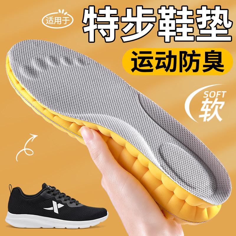 运动防臭抗菌鞋垫足弓支撑减震