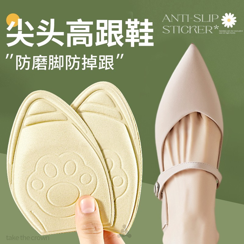 女士专用高跟鞋前掌垫鞋防磨脚女