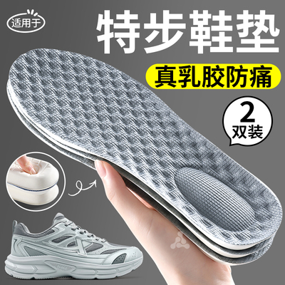 泰国进口超级乳胶鞋垫超软防痛