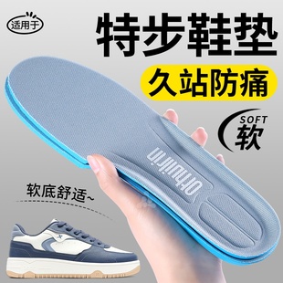 适用于特步360x2000公里三代鞋垫女超软防痛久站不累脚吸汗防臭男