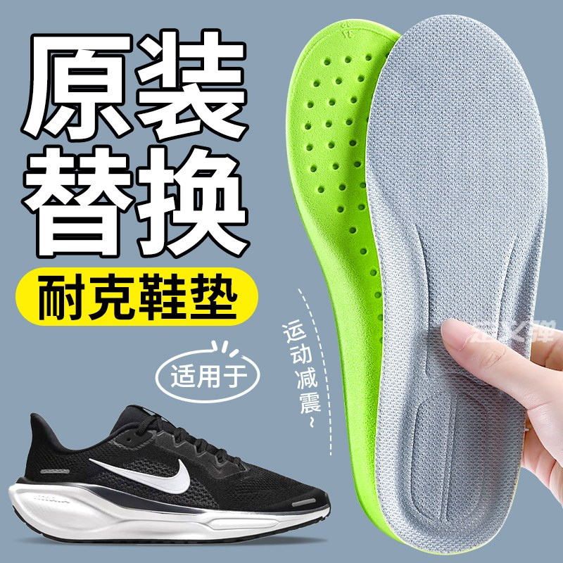 适用于耐克板鞋高弹减震运动鞋垫男款加厚久站不累吸汗防臭女aj1