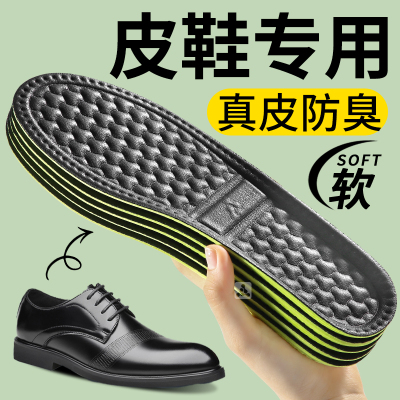 皮鞋专用防臭真皮鞋垫久站防痛