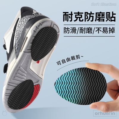 适用于nike鞋底防磨贴耐磨橡胶